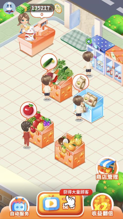 我的水果店游戲紅包版截圖4