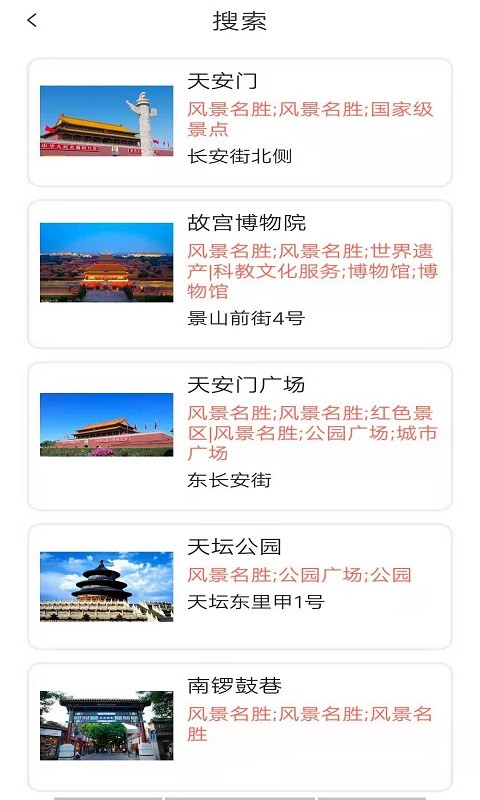 智游旅行迪士尼門票App下載截圖3
