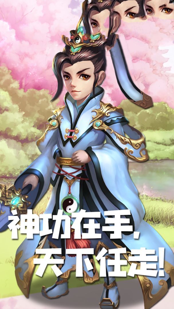 畫江湖之我是鬼王正版手游截圖3