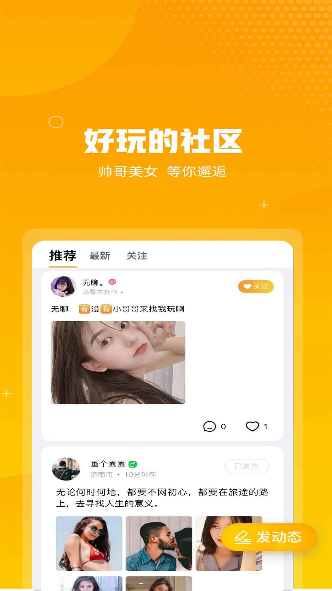月夜密聊APP最新版截圖5