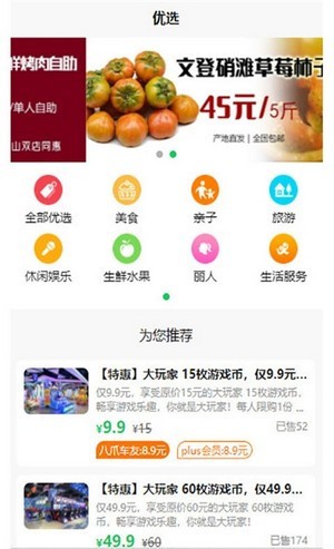 八爪同城APP安卓版截圖5