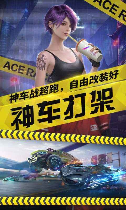ProjectRacer手游最新版截圖1