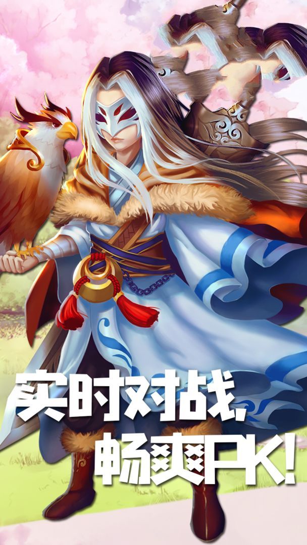 畫江湖之我是鬼王正版手游截圖4