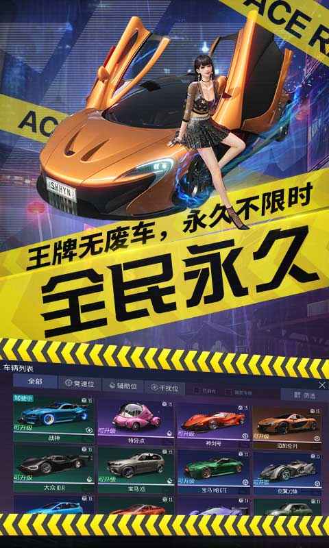 ProjectRacer手游最新版截圖2