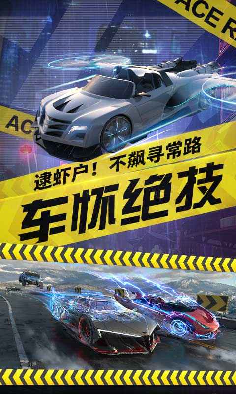 ProjectRacer手游最新版截圖3