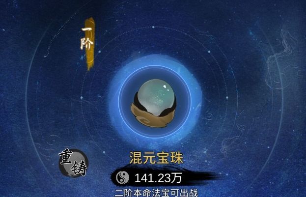 一念逍遙藥方配比大全 長歌行/菩提/煉藥大殿/天罡配方匯總[多圖]圖片1