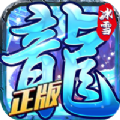 龍城決冰雪之巔手游最新版