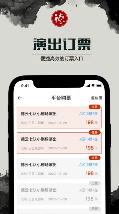 大麥app下載2023最新版截圖2