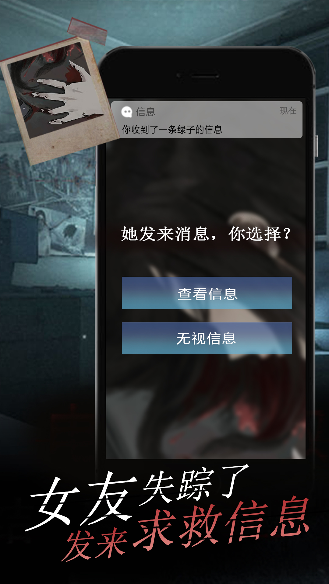 女友的恐怖來電游戲安卓版截圖3