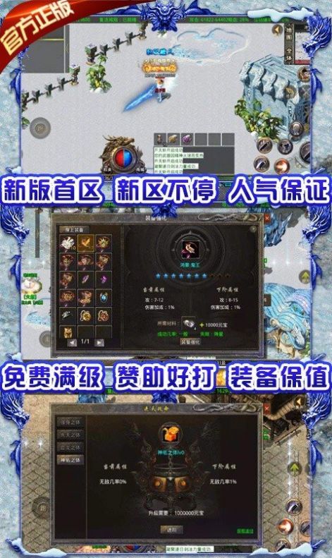 龍城決冰雪之巔手游最新版截圖2
