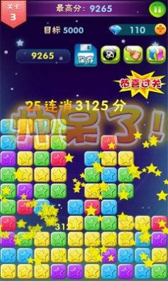 星星嘉年華紅包版游戲截圖3