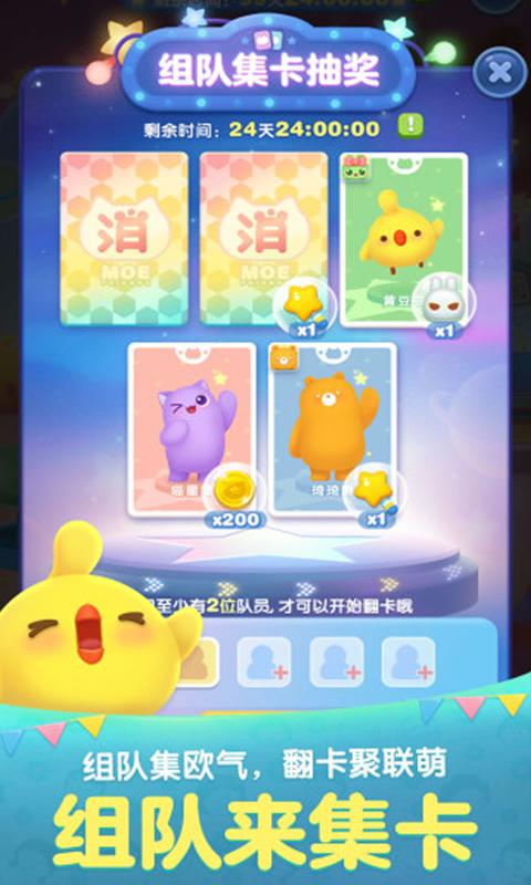 天天愛(ài)消除櫻桃小丸子定制版截圖4