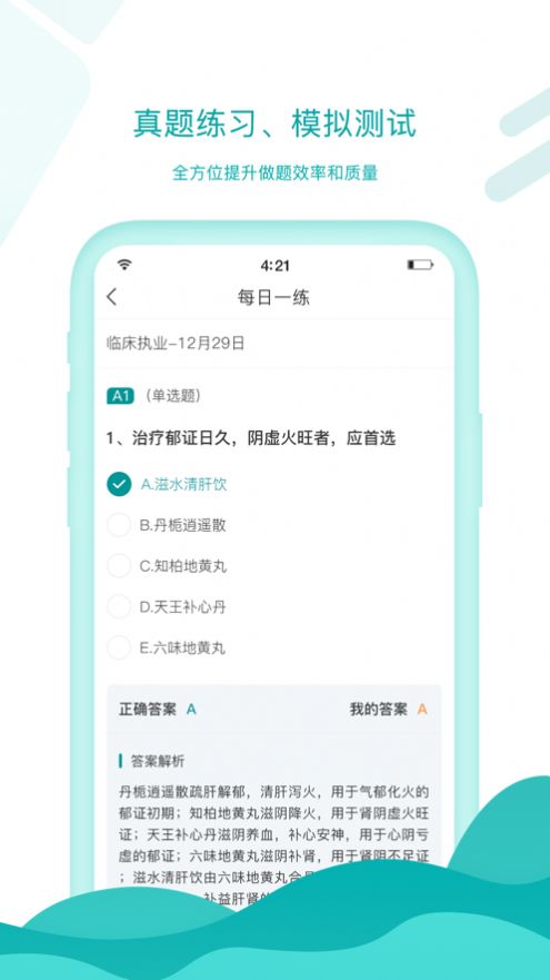 王派醫(yī)學(xué)APP下載截圖4