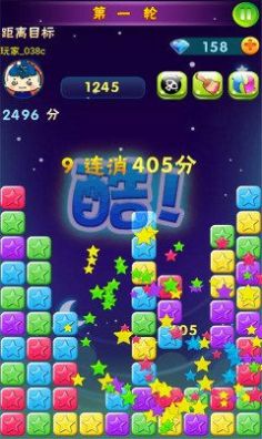 星星嘉年華紅包版游戲截圖4