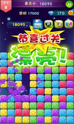 星星嘉年華紅包版游戲截圖1