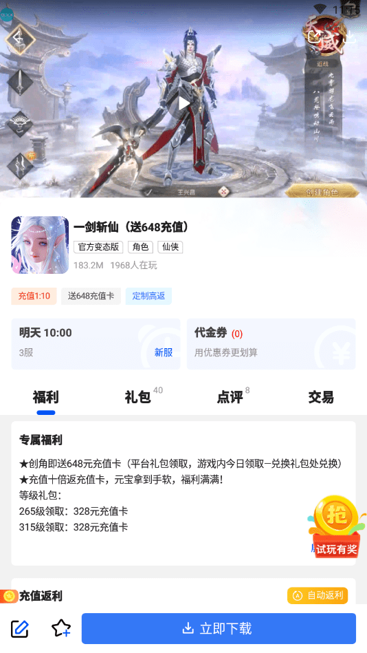 377小游戲盒App下載軟件截圖3