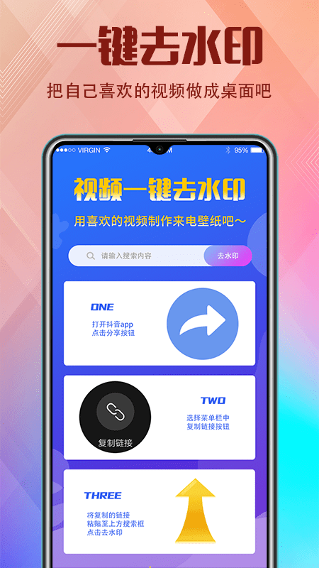 抖嗨來電秀App下載截圖1