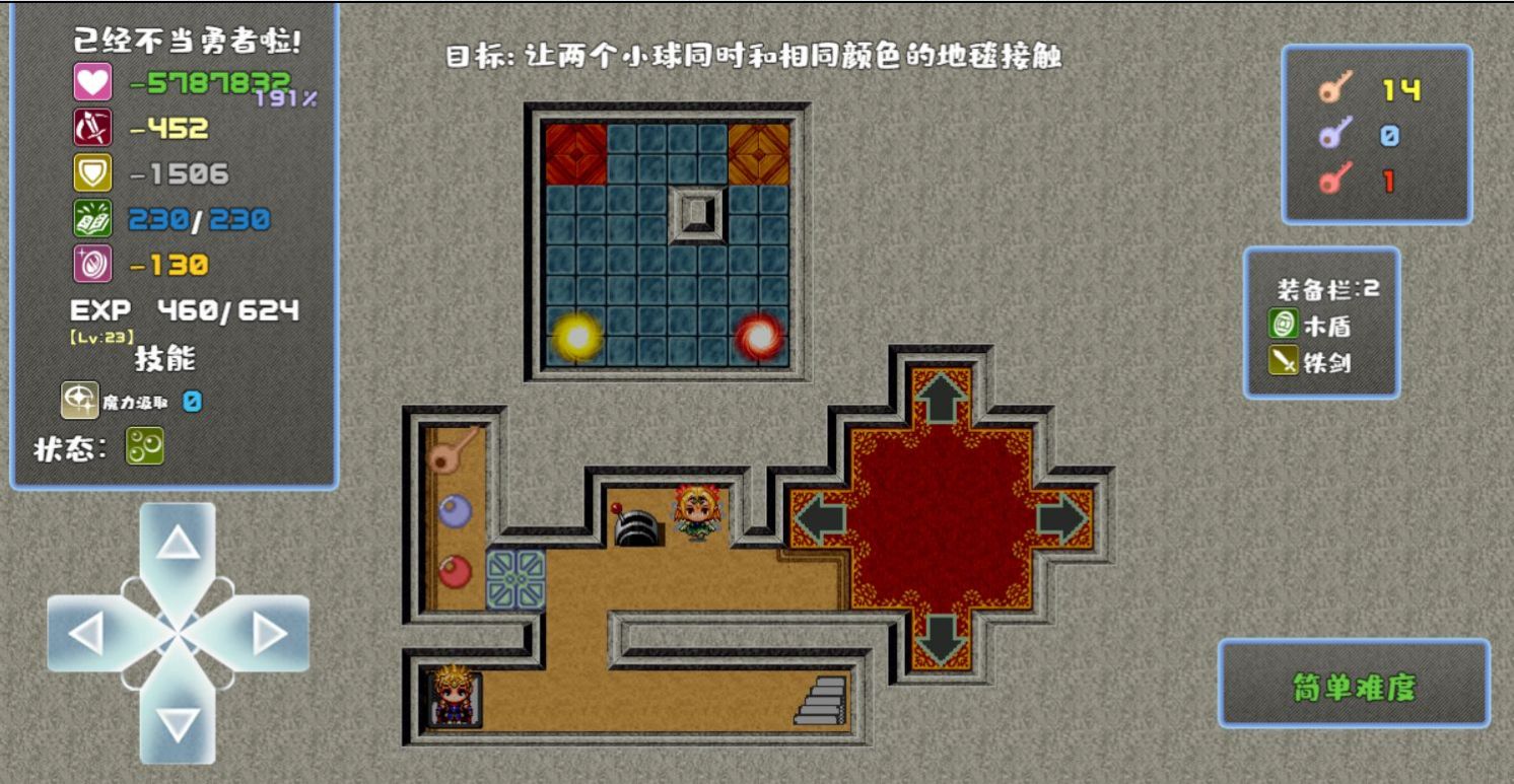 我不做勇者啦魔王游戲免費金幣最新版截圖1