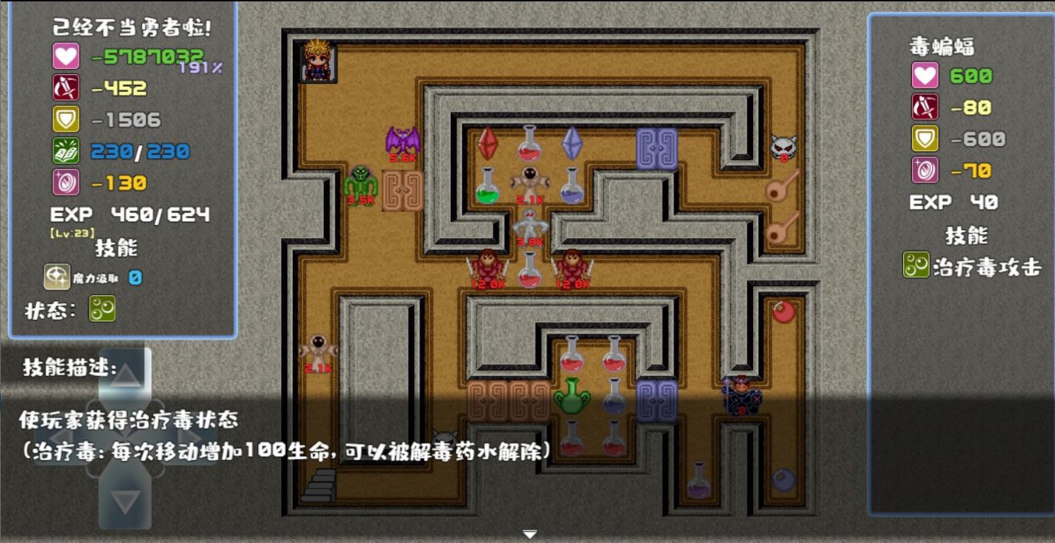 我不做勇者啦魔王游戲免費金幣最新版截圖4