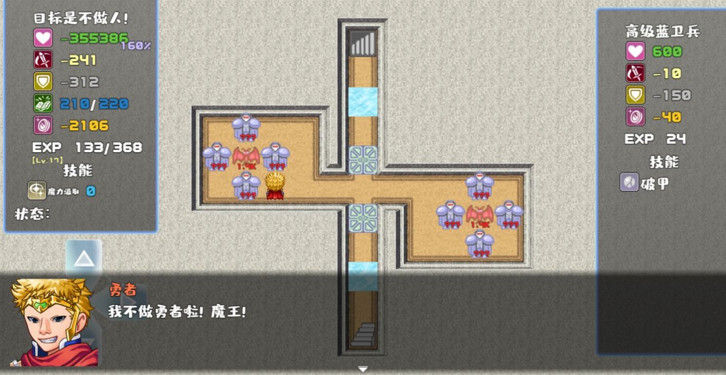 我不做勇者啦魔王游戲免費金幣最新版截圖3