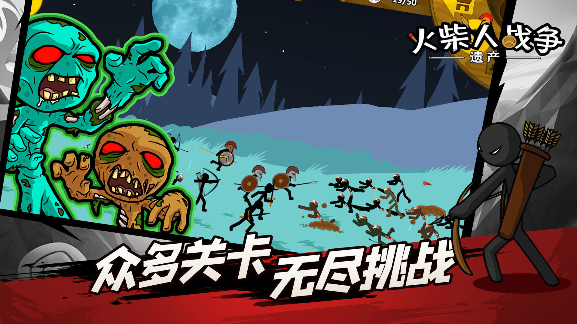 火柴人戰(zhàn)爭系列遺產(chǎn)免費鉆石最新版截圖5