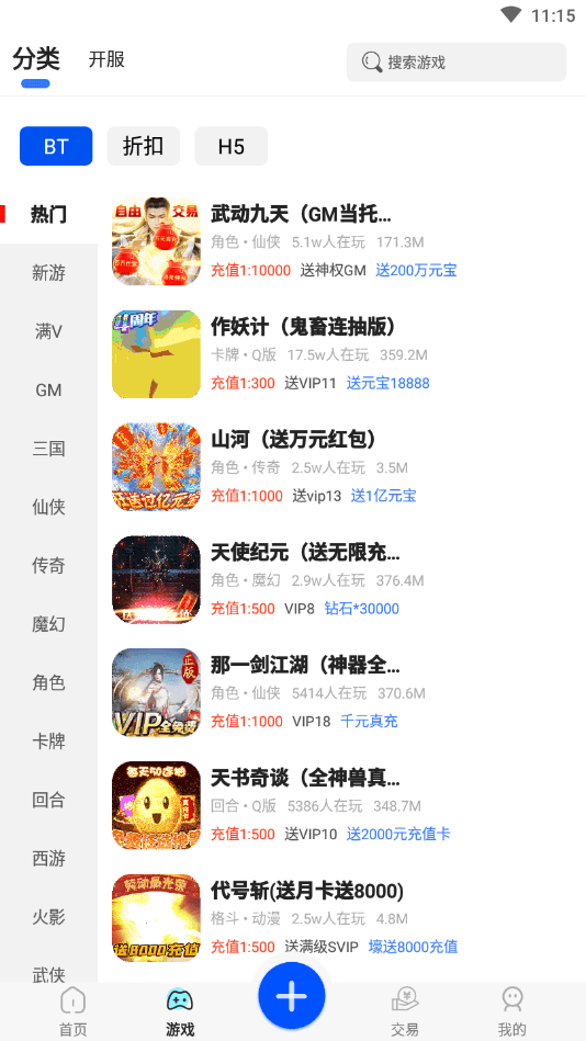 377小游戲盒App下載軟件截圖4