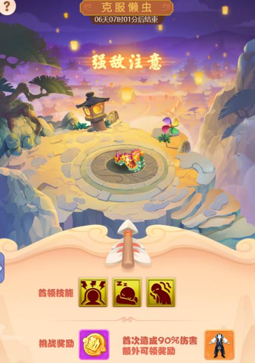 夢幻西游網(wǎng)頁版克服懶蟲怎么打？克服懶蟲通關(guān)攻略