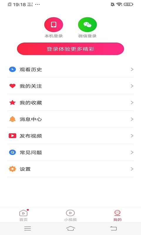 凱凱極速視頻App最新版截圖4