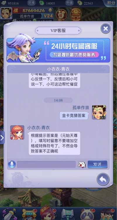夢幻西游網(wǎng)頁版住于昆侖山麒麟崖答案是什么？住于昆侖山麒麟崖伙伴名字[多圖]圖片2