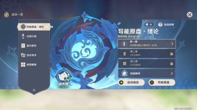 原神龍蜥安眠之穴怎么通關(guān) 龍蜥安眠之穴速通打法攻略[多圖]圖片3