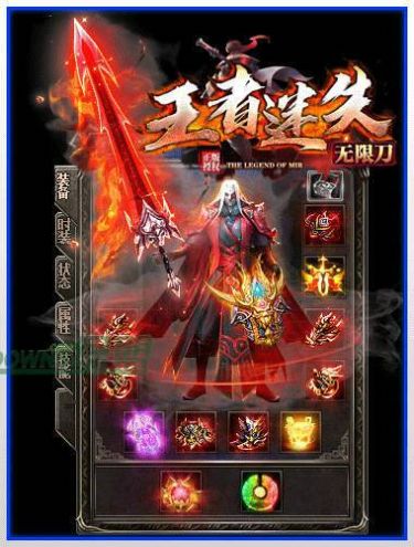 王者迷失無限刀手游安卓版截圖4