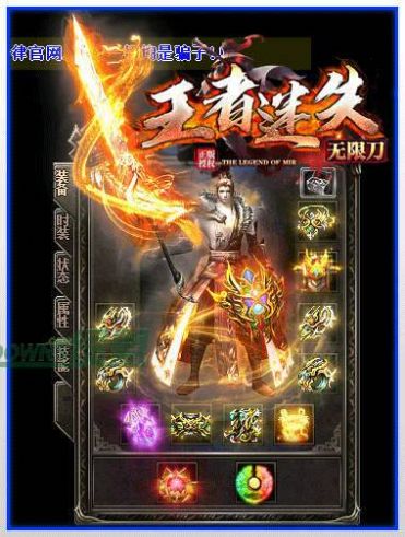 王者迷失無限刀手游安卓版截圖3