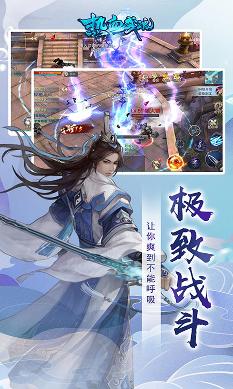 熱血武魂百戰(zhàn)封魔手游安卓版截圖2