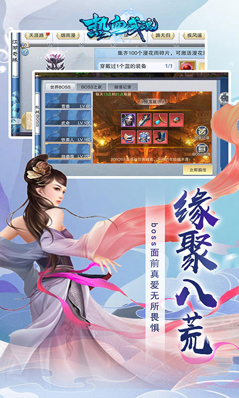 熱血武魂百戰(zhàn)封魔手游安卓版截圖4