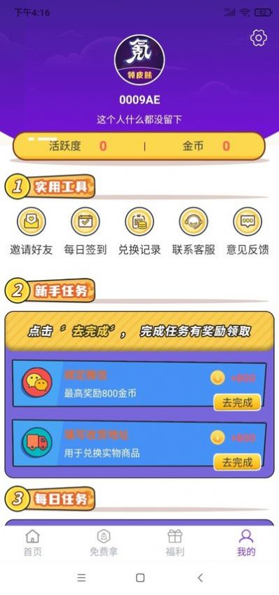 0氪玩家app版截图1: