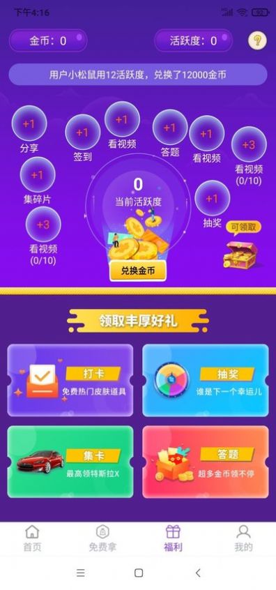 0氪玩家app版截图3: