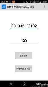 麗升成績查詢系統(tǒng)APP登陸下載截圖4