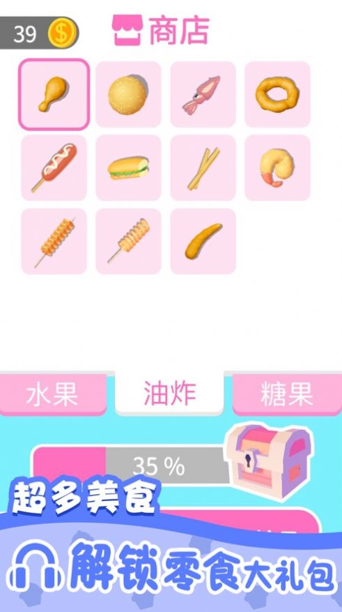 我吃飯聲賊大2游戲安卓版最新版截圖1