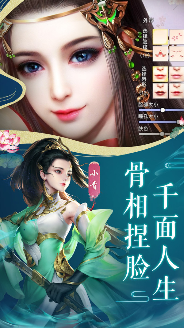 幻想山海經手游安卓版截圖2