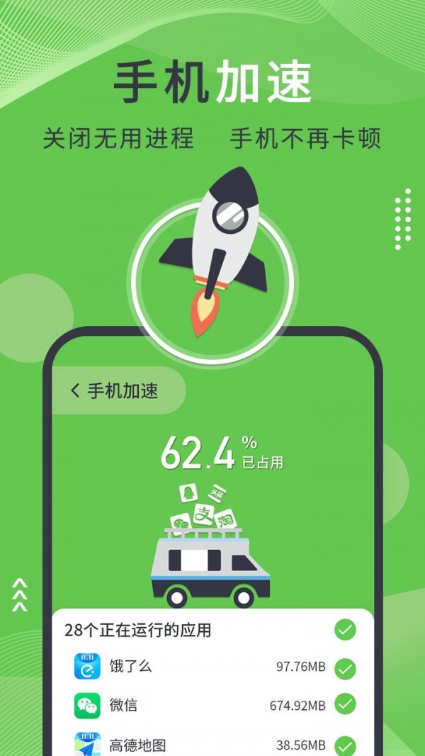 青青手機(jī)管家App下載版截圖1