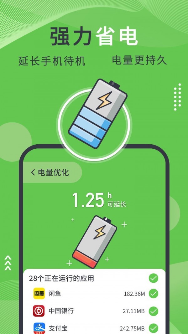 青青手機(jī)管家App下載版截圖2