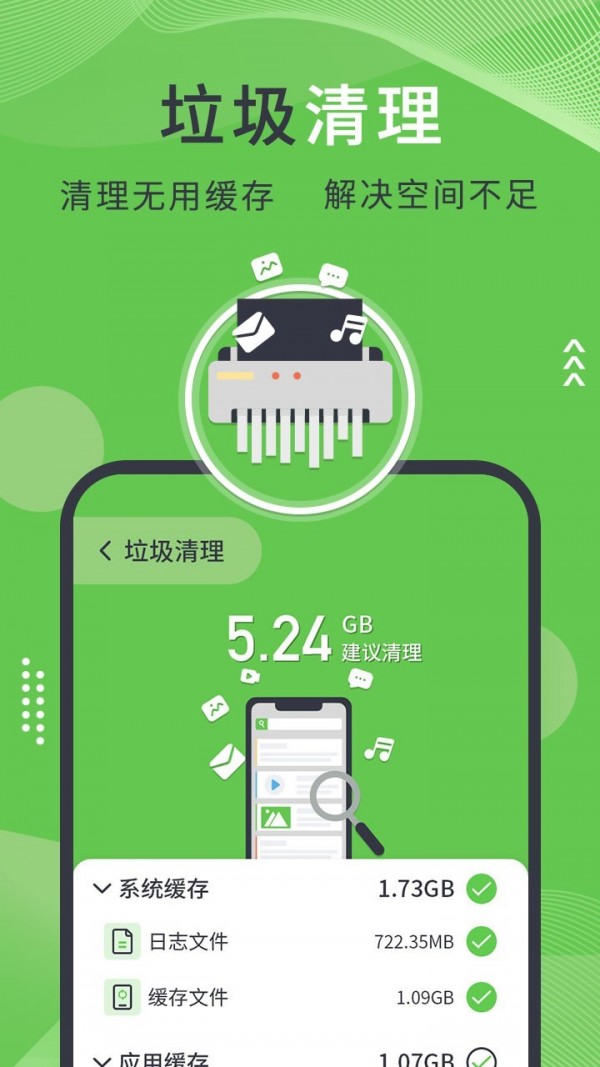青青手機(jī)管家App下載版截圖3