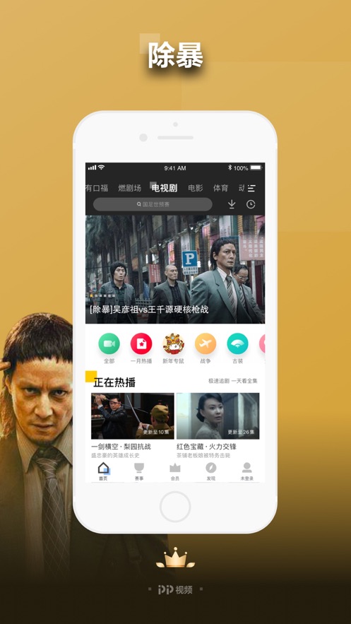 PP視頻app軟件下載安裝2021截圖5