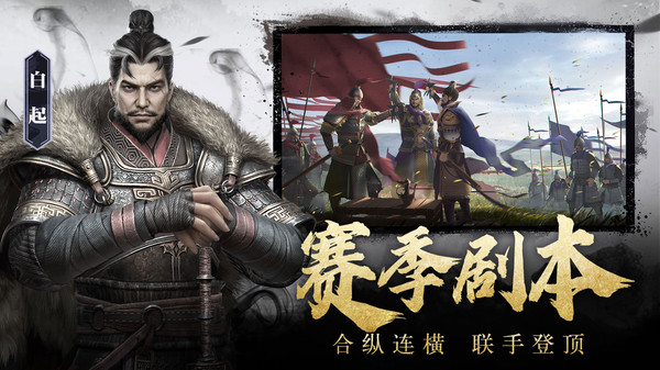七雄紛爭手游林峯代言手游截圖4