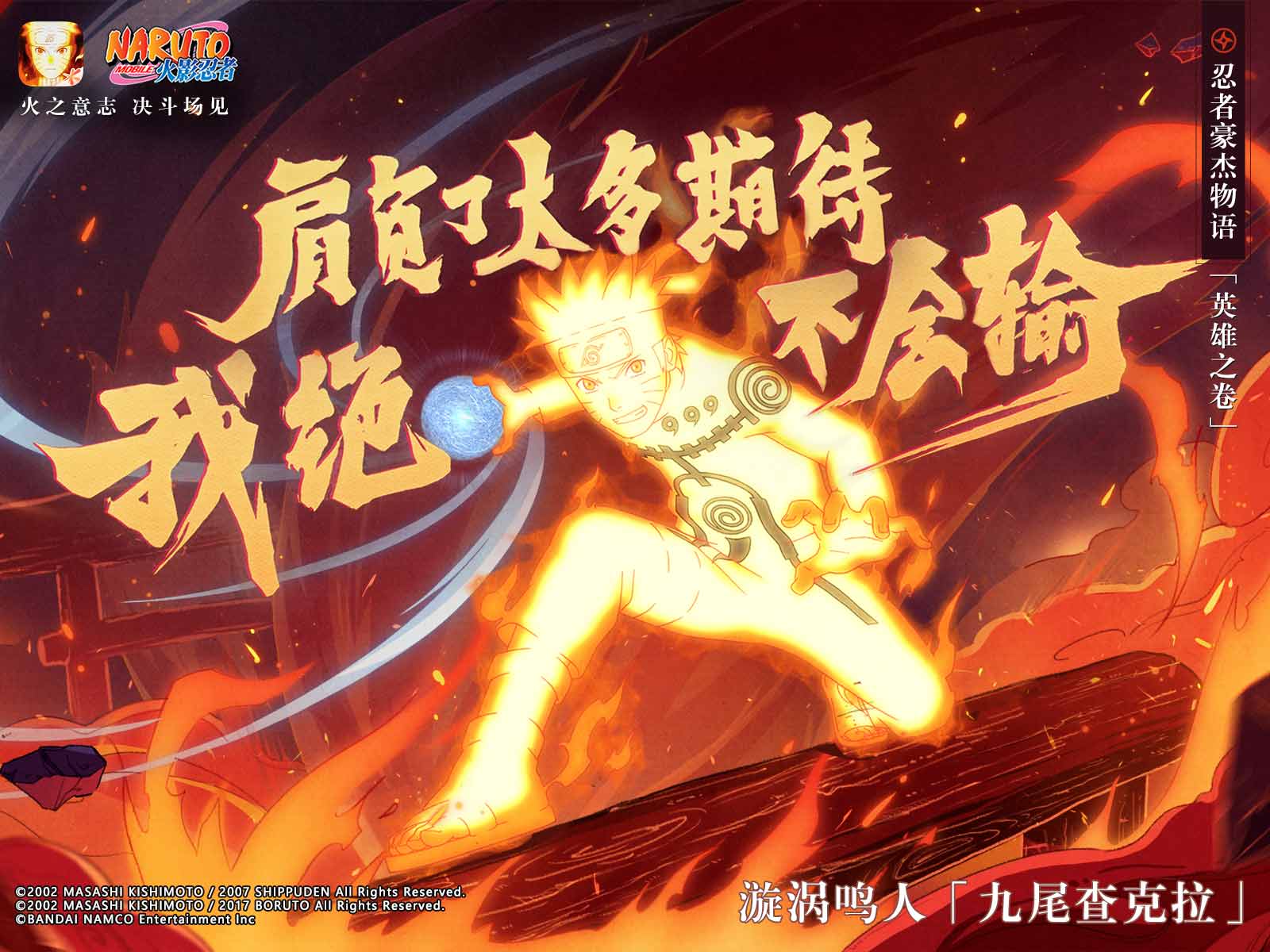 火影忍者手游忍戰(zhàn)征程BOSS打法攻略：忍戰(zhàn)征程陣容搭配推薦