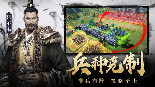 七雄紛爭手游林峯代言手游截圖2