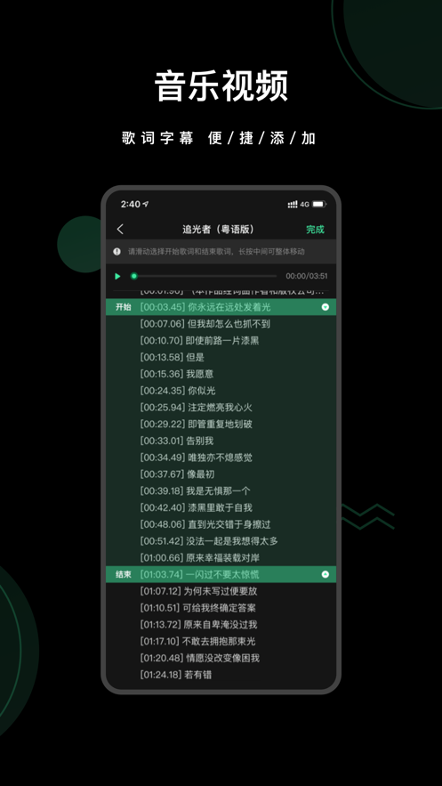 愛(ài)字幕app安卓版截圖4