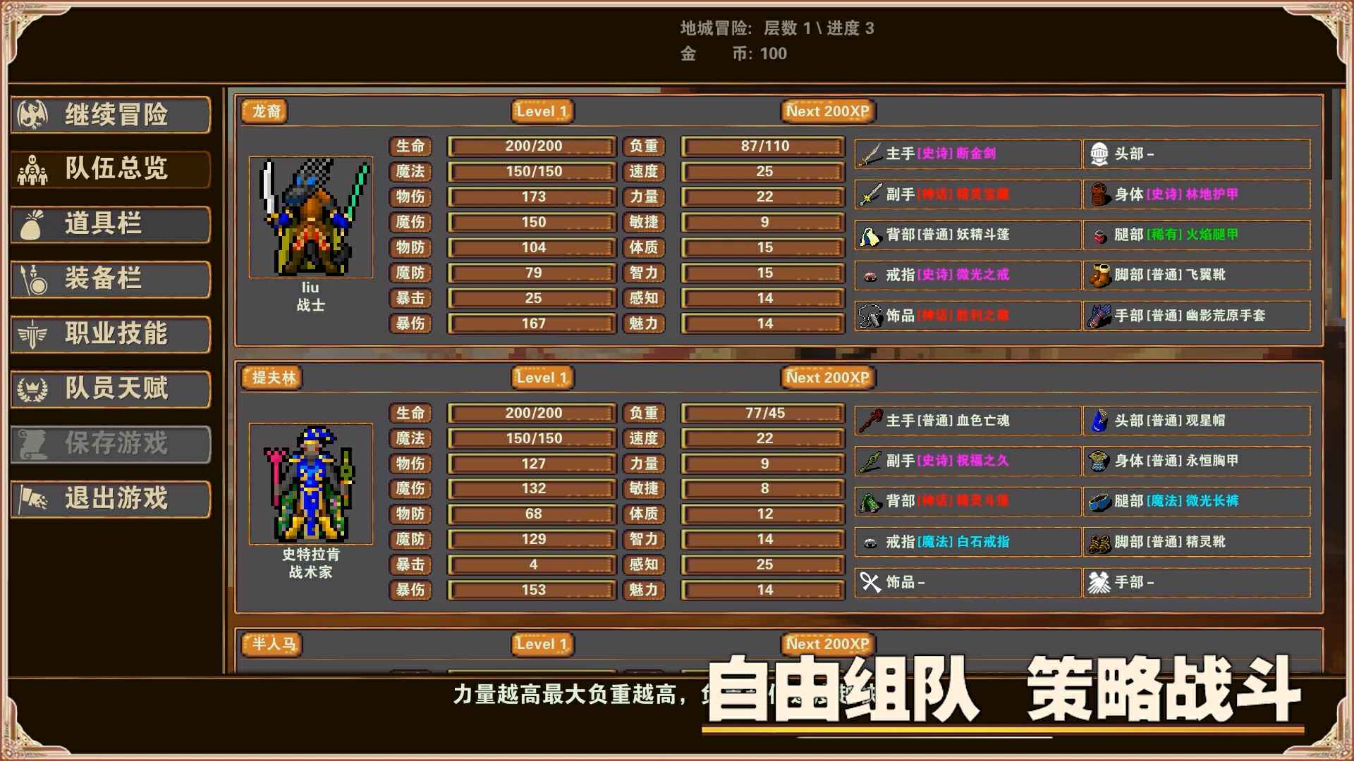 殺戮地城游戲免費金幣最新版截圖1