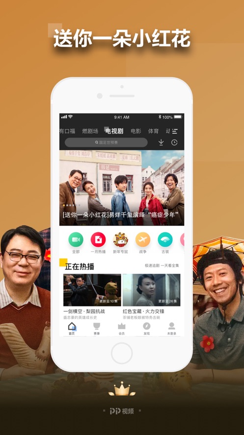 PP視頻app軟件下載安裝2021截圖1
