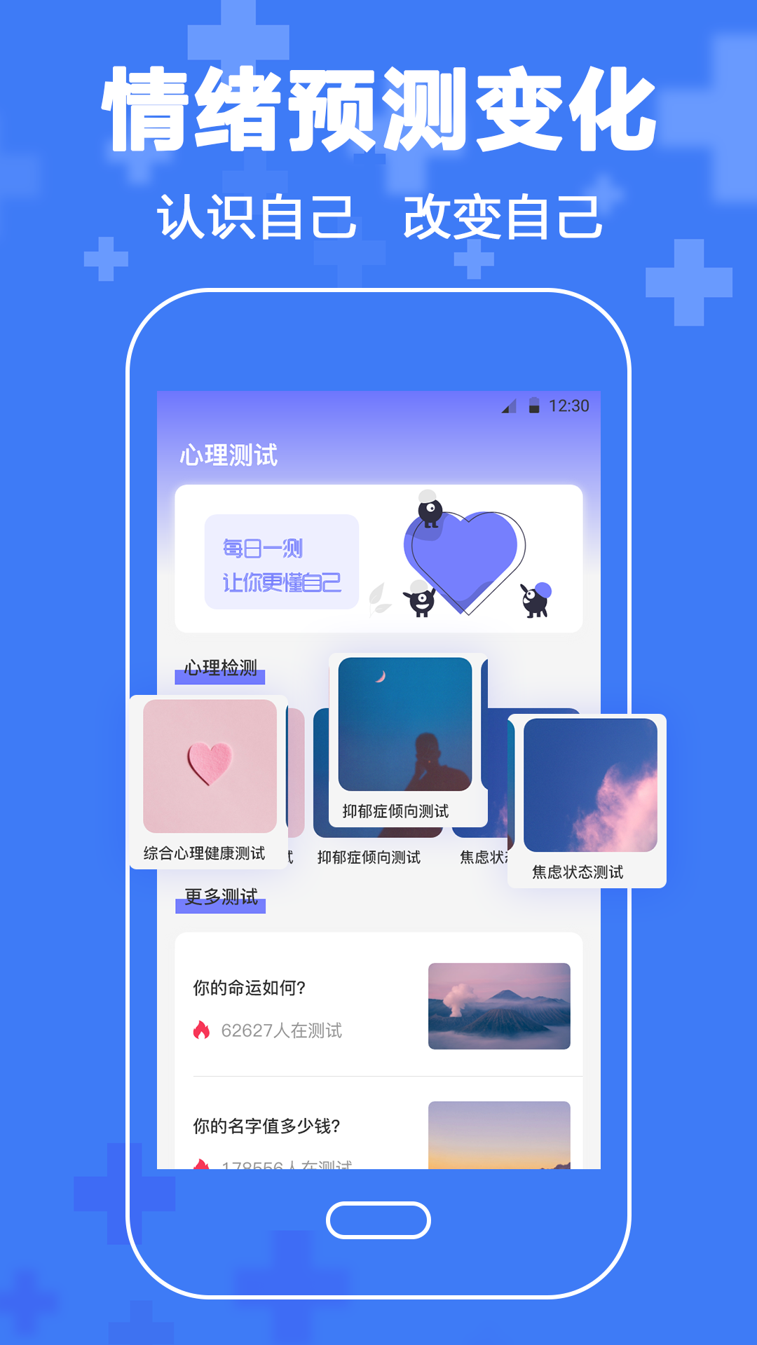 抑郁癥心理咨詢app免費(fèi)下載截圖3